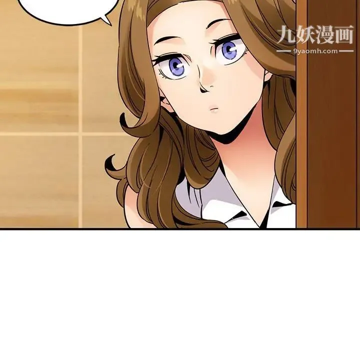 闯入我们家的H先生 第28话 第40页