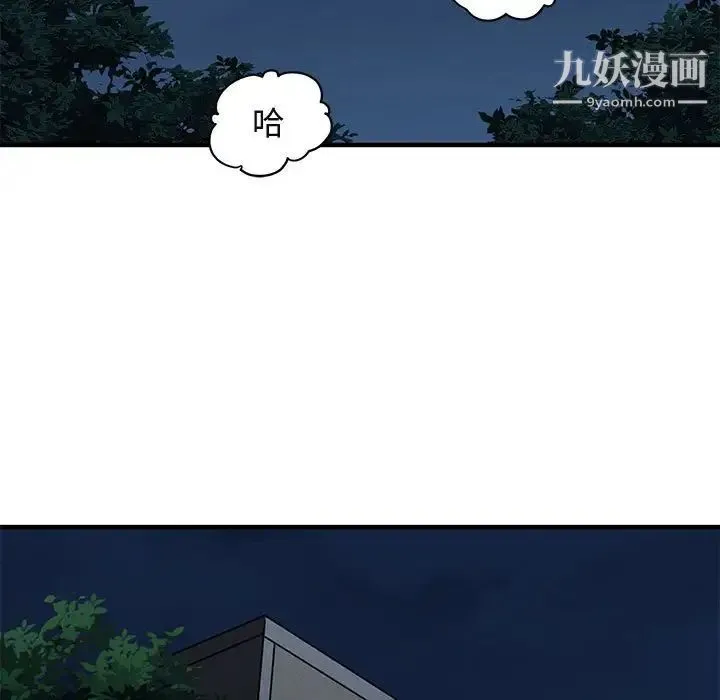 闯入我们家的H先生 第28话 第59页
