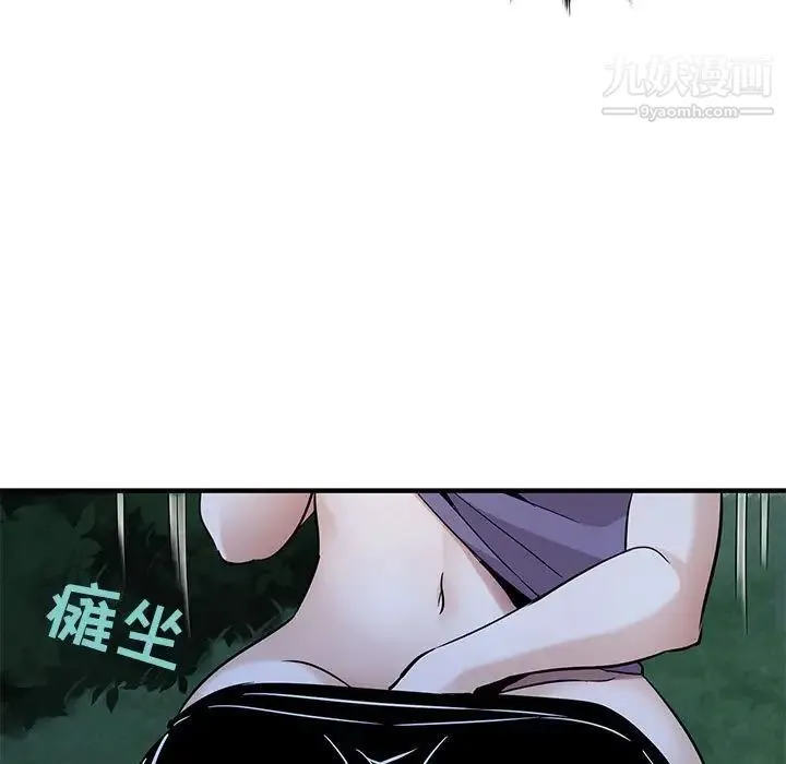 闯入我们家的H先生 第28话 第76页