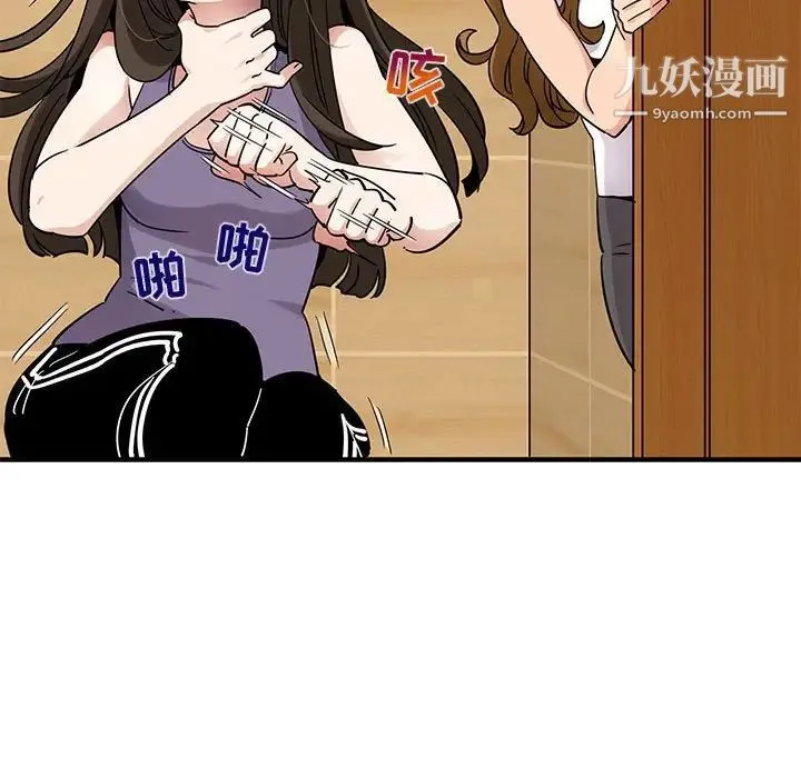 闯入我们家的H先生 第28话 第32页