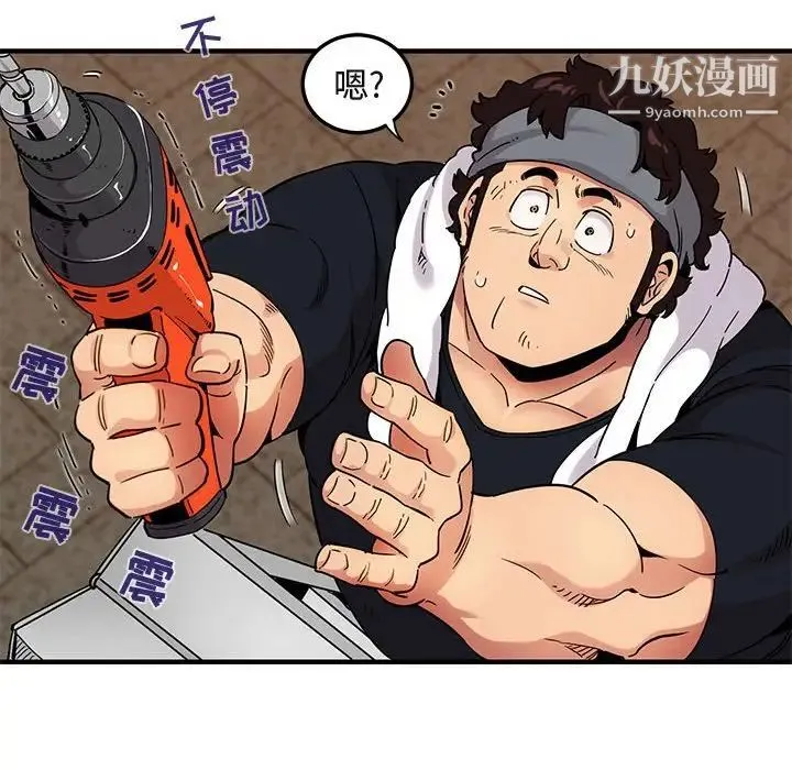 闯入我们家的H先生 第28话 第46页