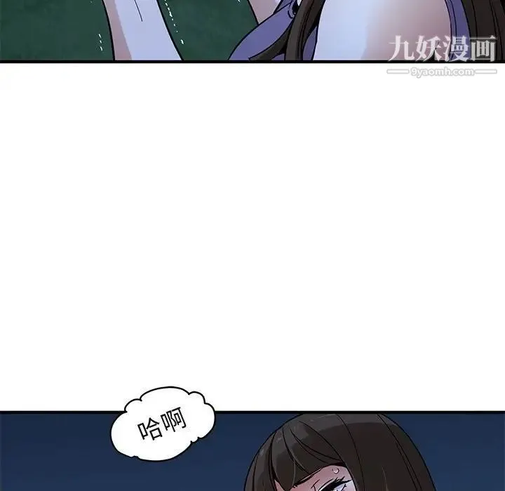 闯入我们家的H先生 第28话 第66页