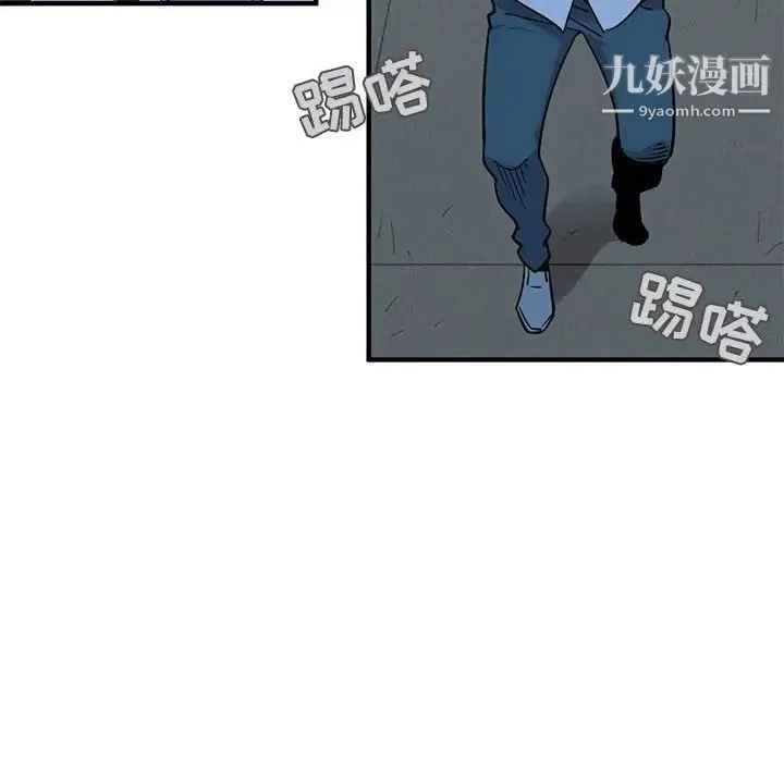 闯入我们家的H先生 第28话 第87页