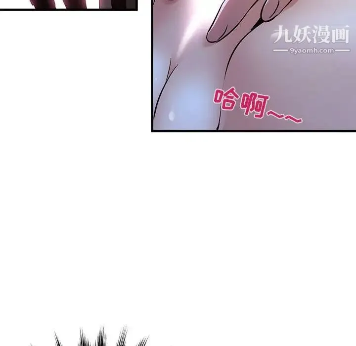 闯入我们家的H先生 第28话 第73页