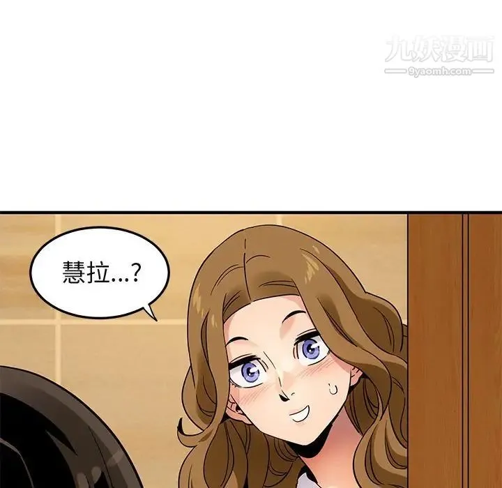 闯入我们家的H先生 第28话 第34页