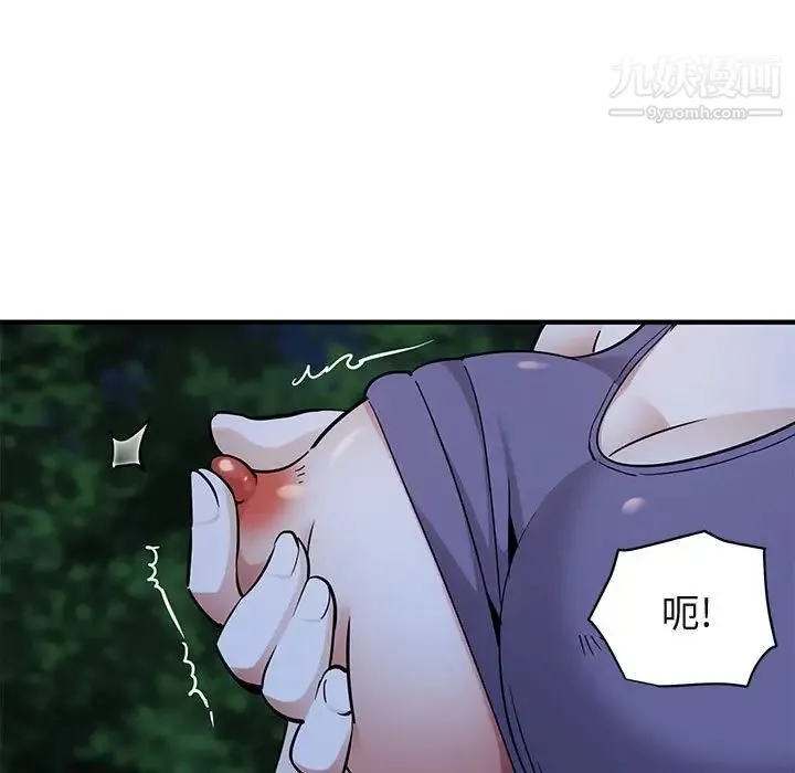 闯入我们家的H先生 第28话 第68页