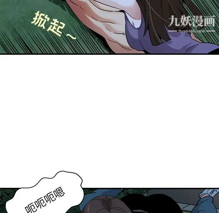 闯入我们家的H先生 第28话 第101页