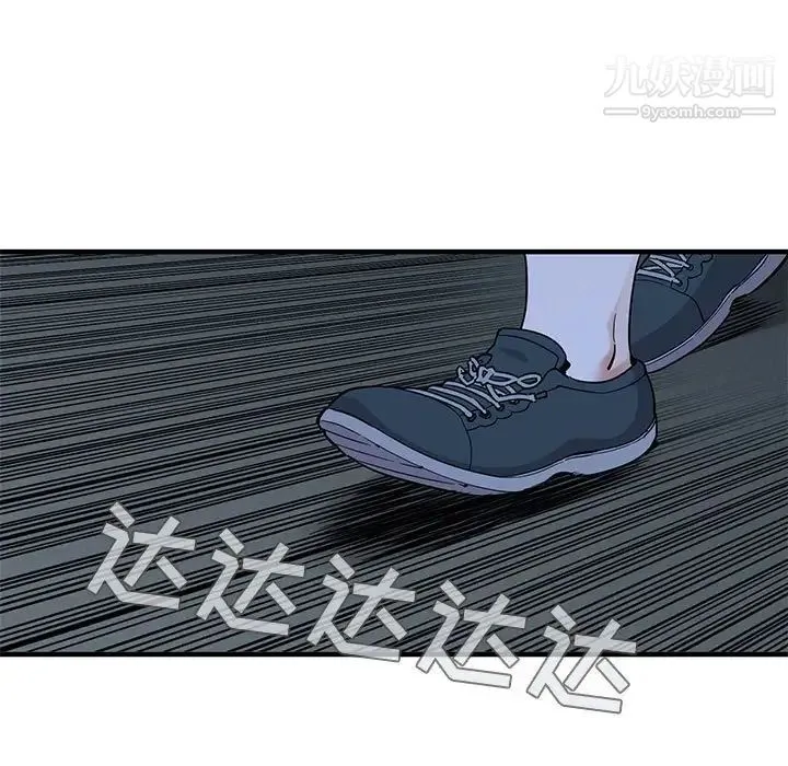 闯入我们家的H先生 第28话 第88页