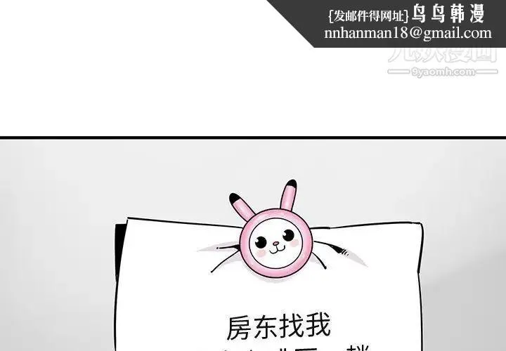 闯入我们家的H先生 第28话 第1页