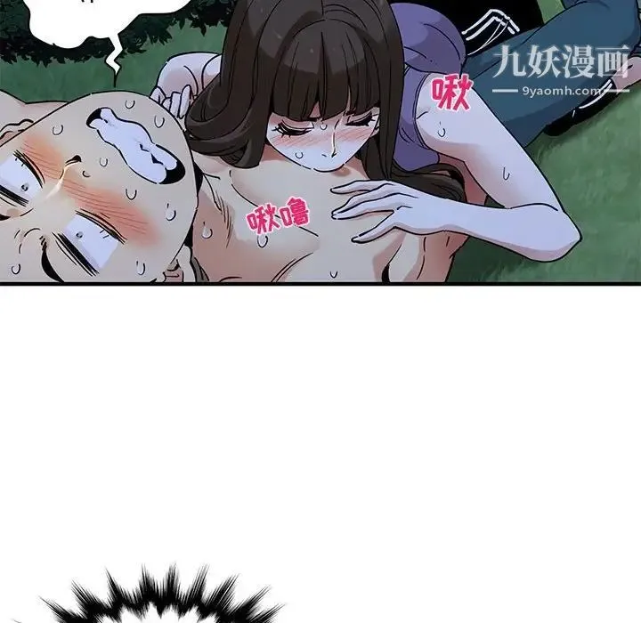 闯入我们家的H先生 第28话 第102页