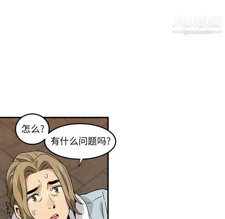 闯入我们家的H先生 第28话 第47页