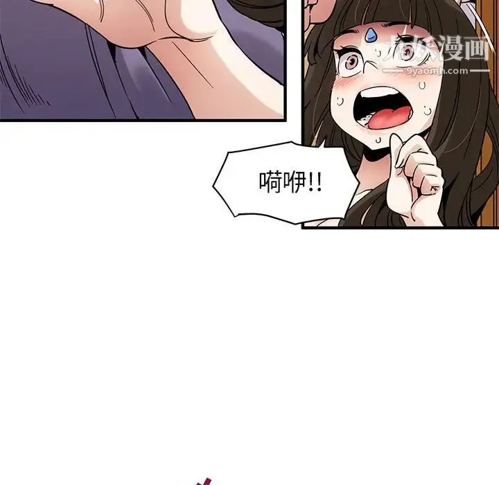 闯入我们家的H先生 第28话 第29页