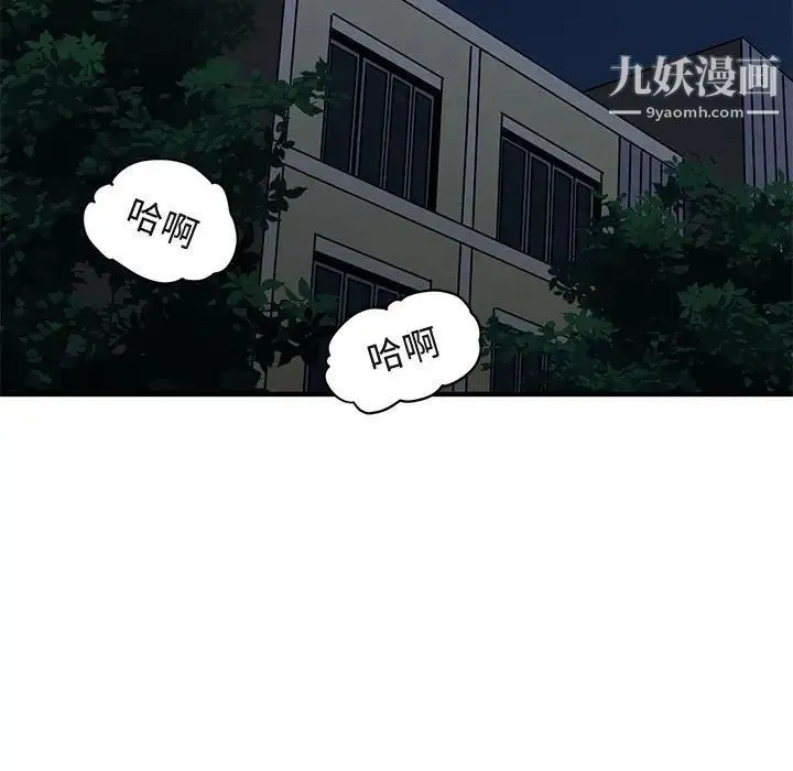 闯入我们家的H先生 第28话 第60页