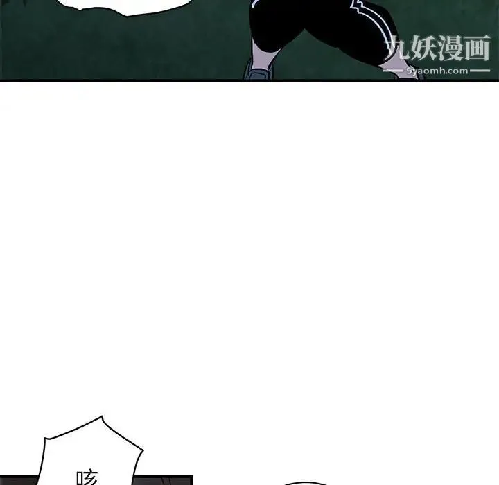 闯入我们家的H先生 第28话 第71页