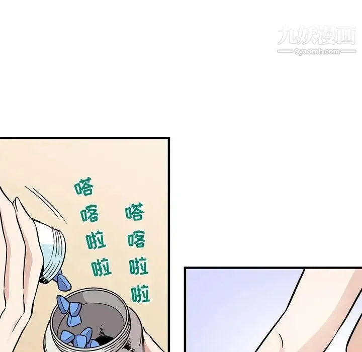 闯入我们家的H先生 第28话 第21页
