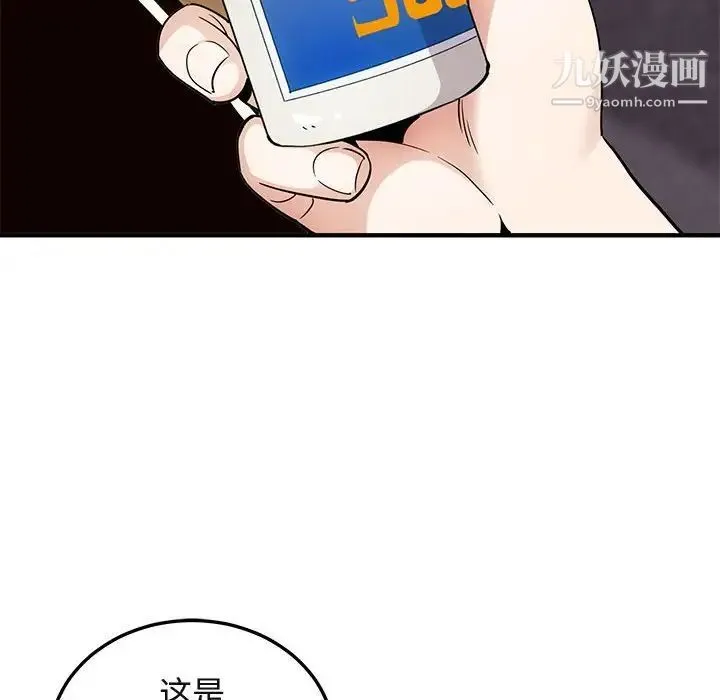 闯入我们家的H先生 第28话 第10页