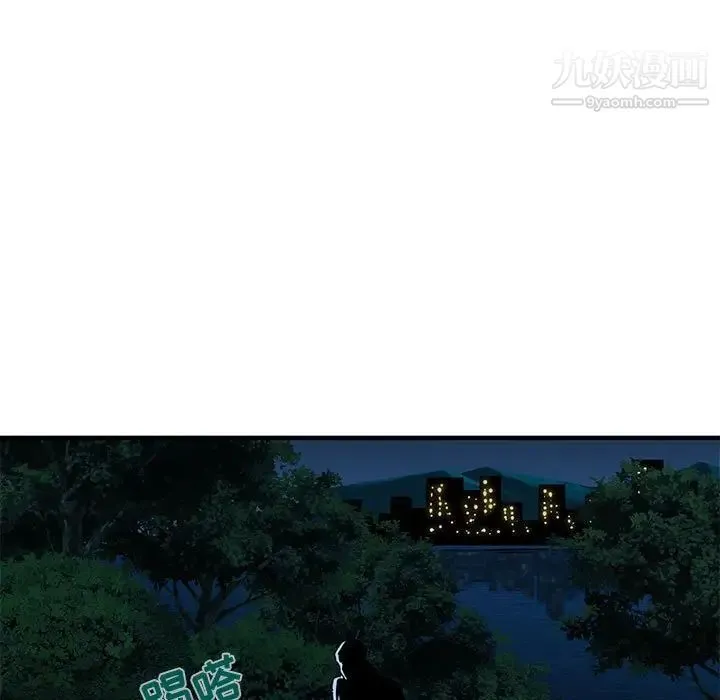 闯入我们家的H先生 第28话 第82页