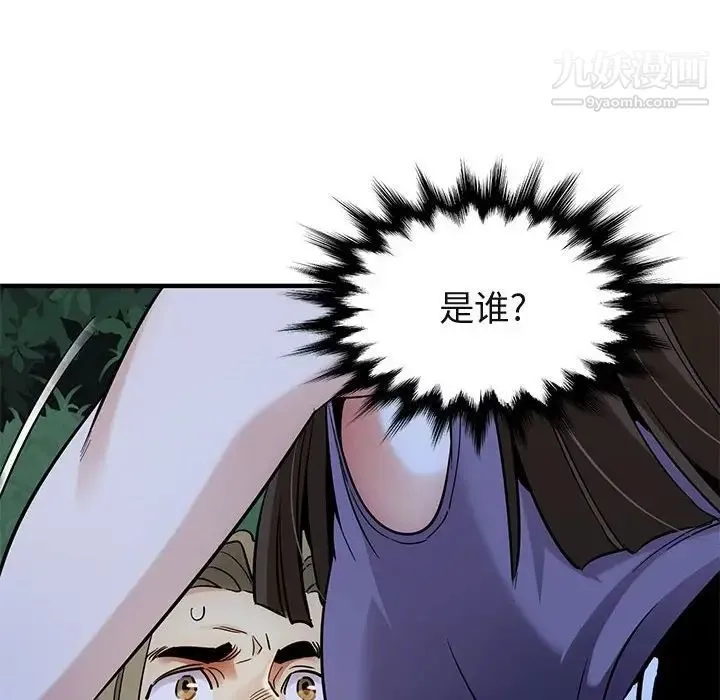 闯入我们家的H先生 第28话 第98页