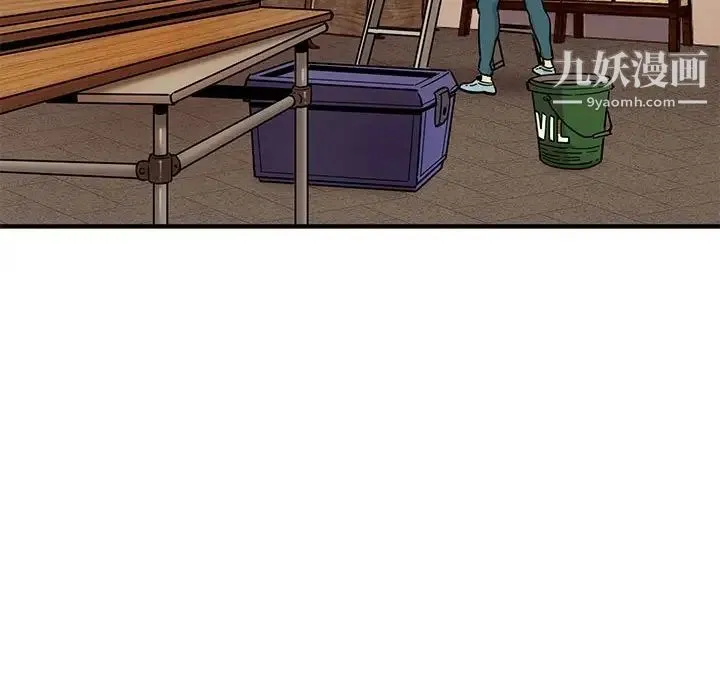 闯入我们家的H先生 第28话 第45页