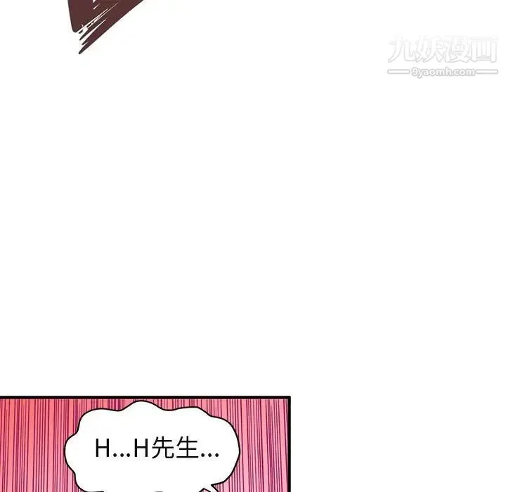 闯入我们家的H先生 第28话 第27页