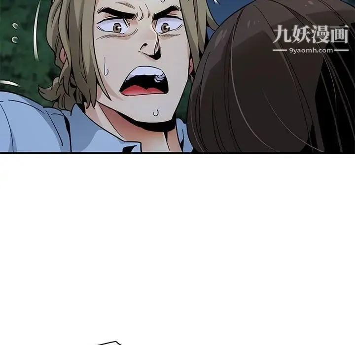 闯入我们家的H先生 第28话 第95页