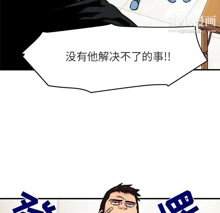 闯入我们家的H先生 预告篇 第12页