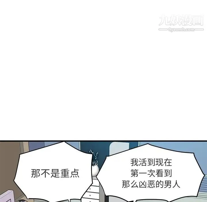 闯入我们家的H先生 预告篇 第34页