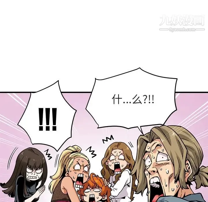 闯入我们家的H先生 预告篇 第28页