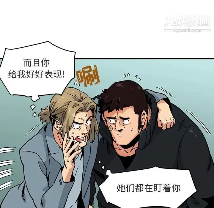 闯入我们家的H先生 预告篇 第51页