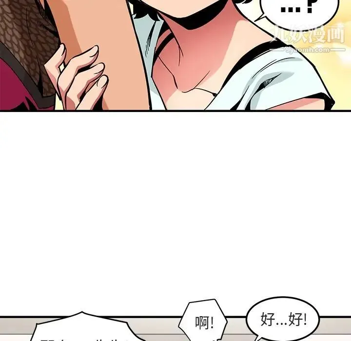 闯入我们家的H先生 预告篇 第23页