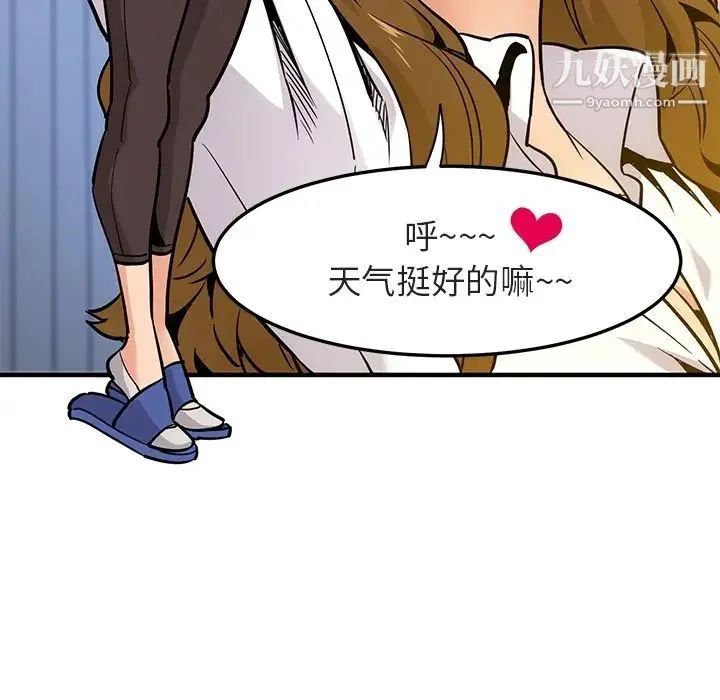 闯入我们家的H先生 预告篇 第62页