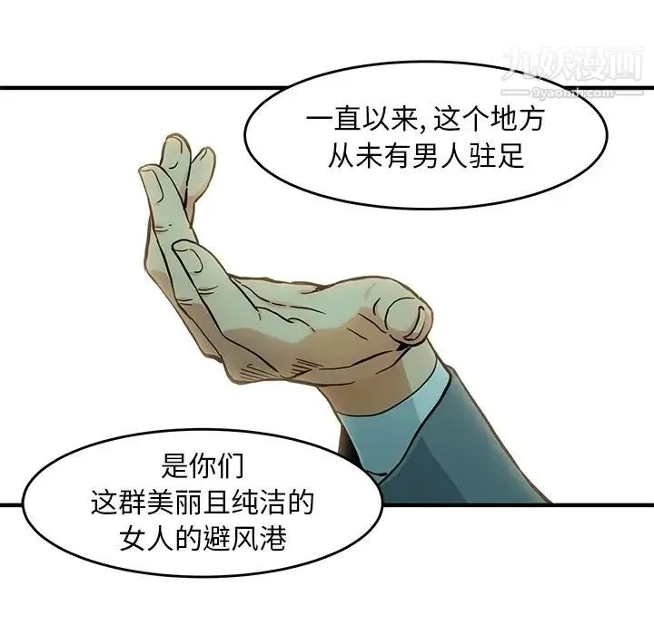 闯入我们家的H先生 预告篇 第5页