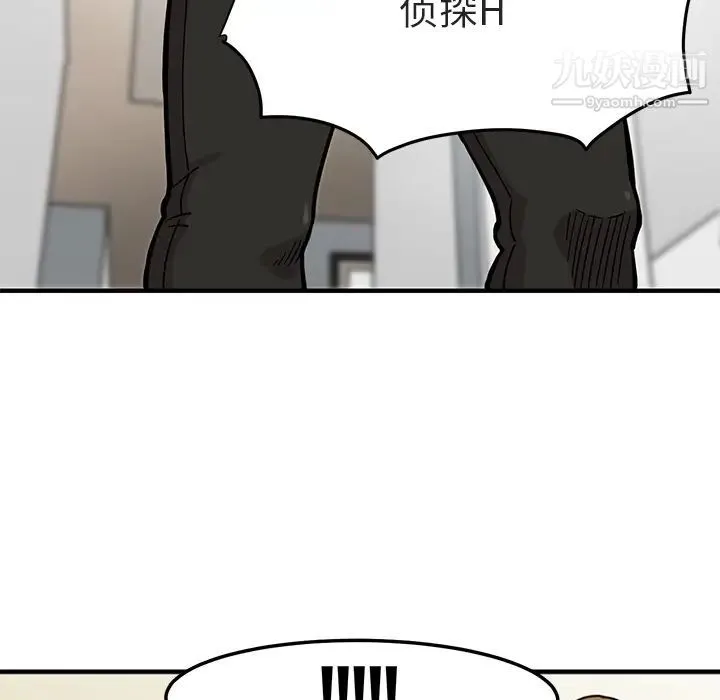 闯入我们家的H先生 预告篇 第14页