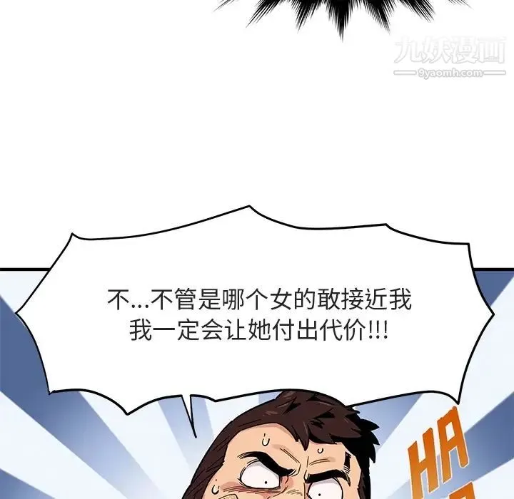 闯入我们家的H先生 预告篇 第26页