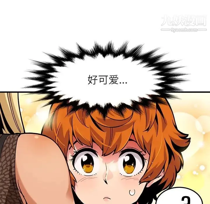 闯入我们家的H先生 预告篇 第22页