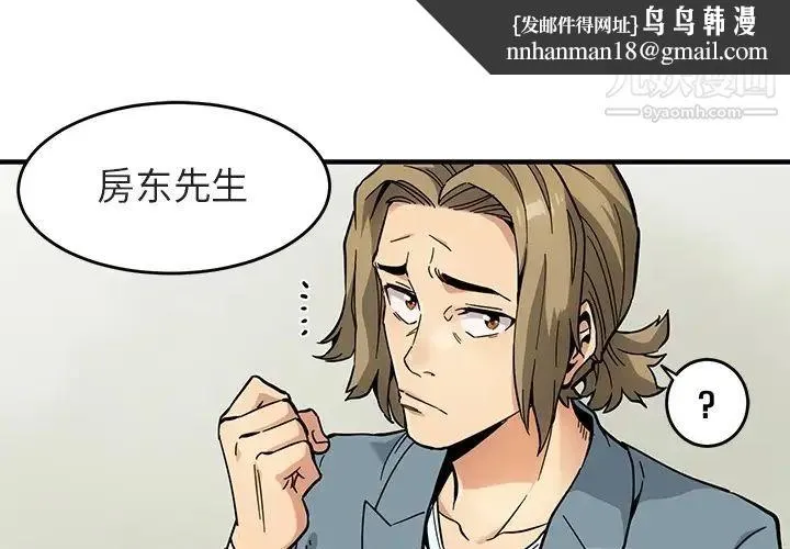 闯入我们家的H先生 预告篇 第1页