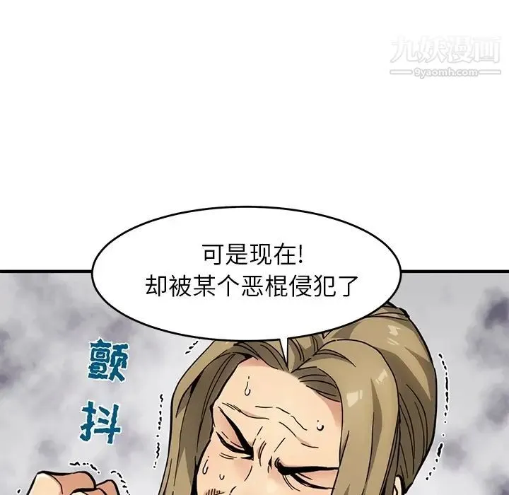 闯入我们家的H先生 预告篇 第6页