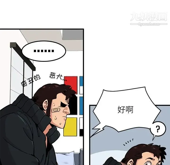 闯入我们家的H先生 预告篇 第39页