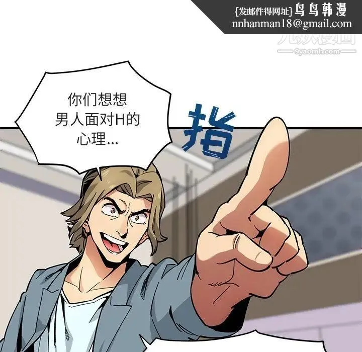 闯入我们家的H先生 预告篇 第36页