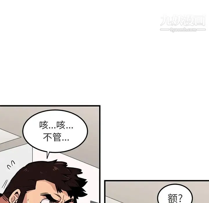 闯入我们家的H先生 预告篇 第20页
