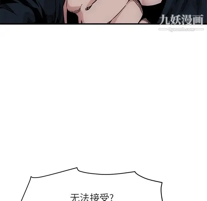 闯入我们家的H先生 预告篇 第32页