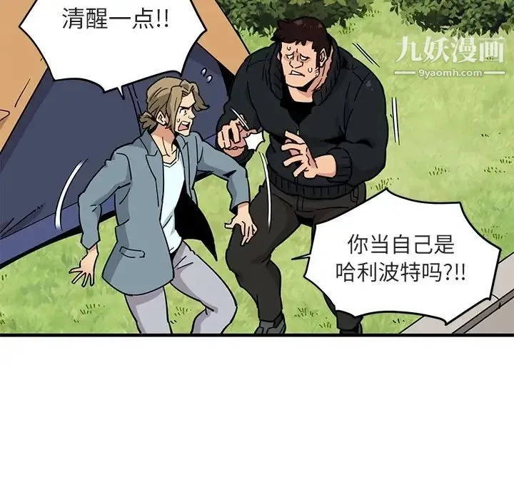 闯入我们家的H先生 预告篇 第50页