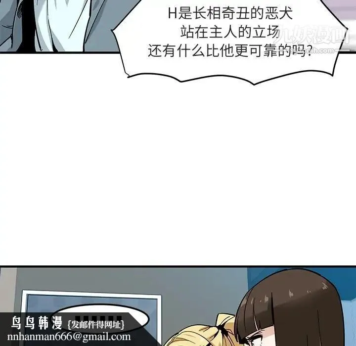闯入我们家的H先生 预告篇 第37页