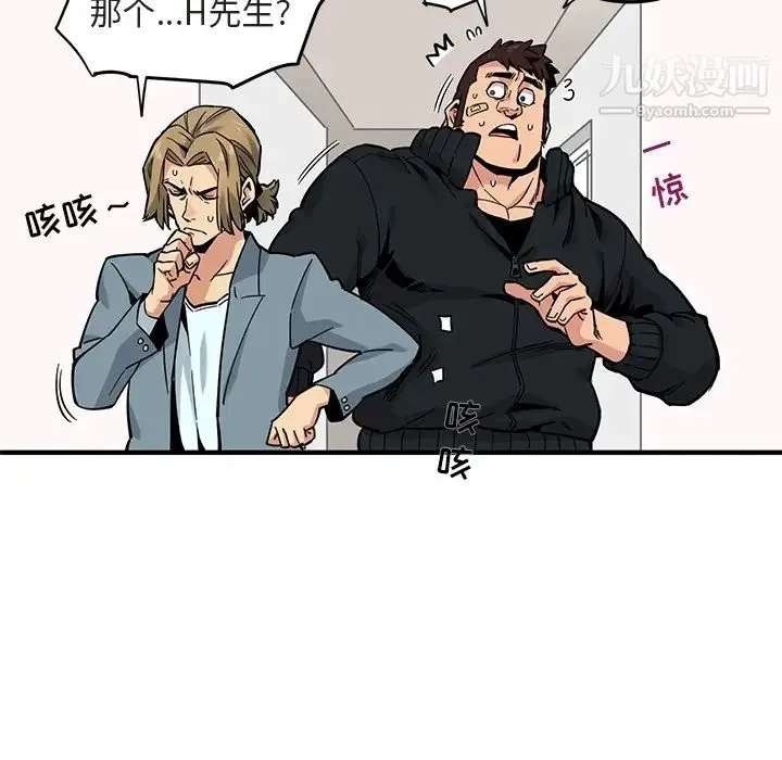 闯入我们家的H先生 预告篇 第24页
