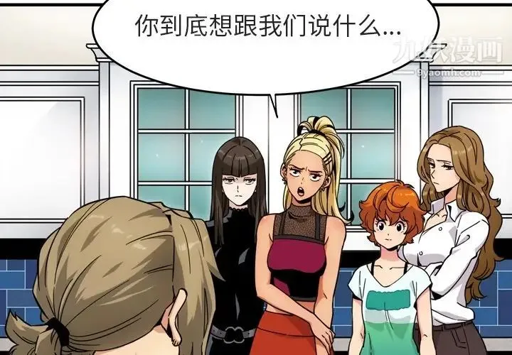 闯入我们家的H先生 预告篇 第3页