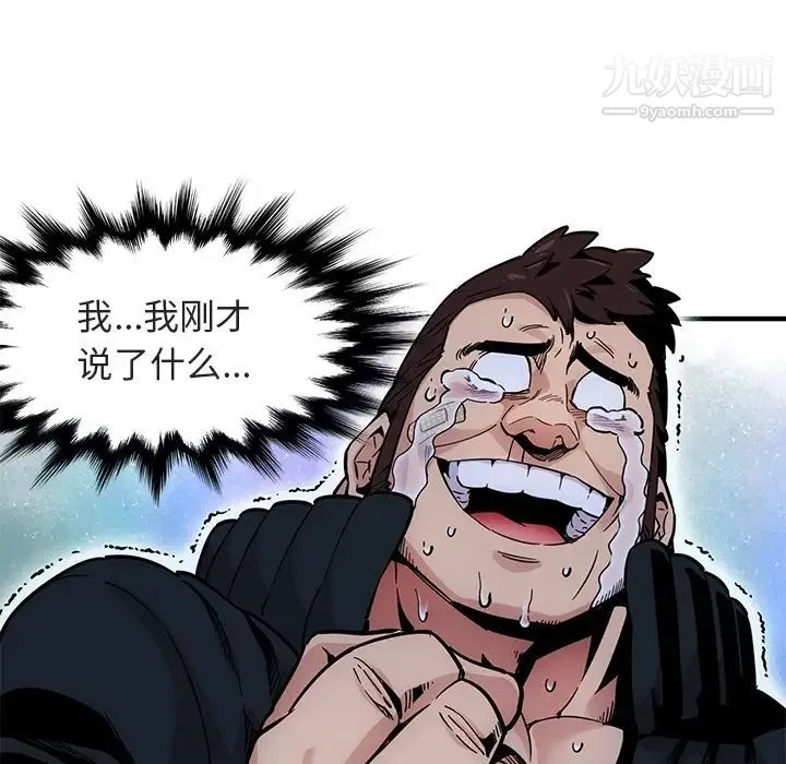 闯入我们家的H先生 预告篇 第31页