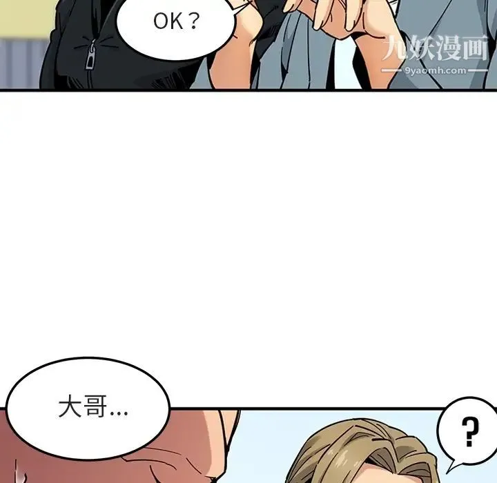 闯入我们家的H先生 预告篇 第46页