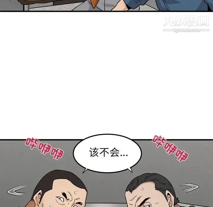 闯入我们家的H先生 第21话 第26页