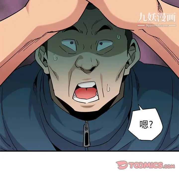 闯入我们家的H先生 第21话 第56页