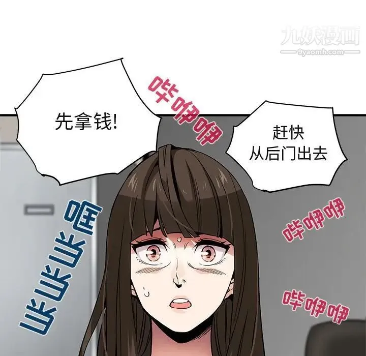闯入我们家的H先生 第21话 第23页